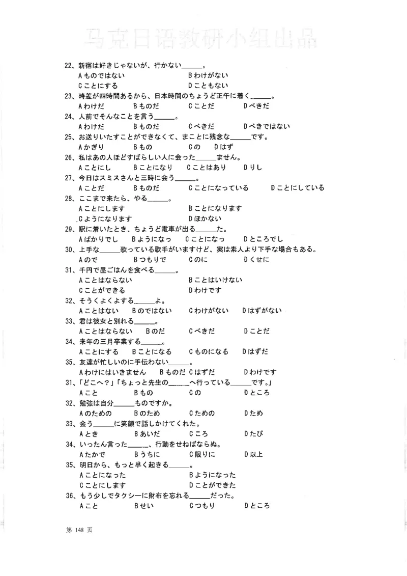 高考日语考点全掌握2018级_高中课本电子全科人教版语数英政历地物化生必修选修全套课本PPT_高中日语_2.考试专项2018级PDF