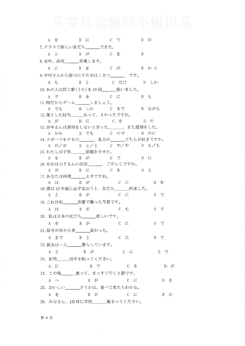 高考日语考点全掌握2018级_高中课本电子全科人教版语数英政历地物化生必修选修全套课本PPT_高中日语_2.考试专项2018级PDF