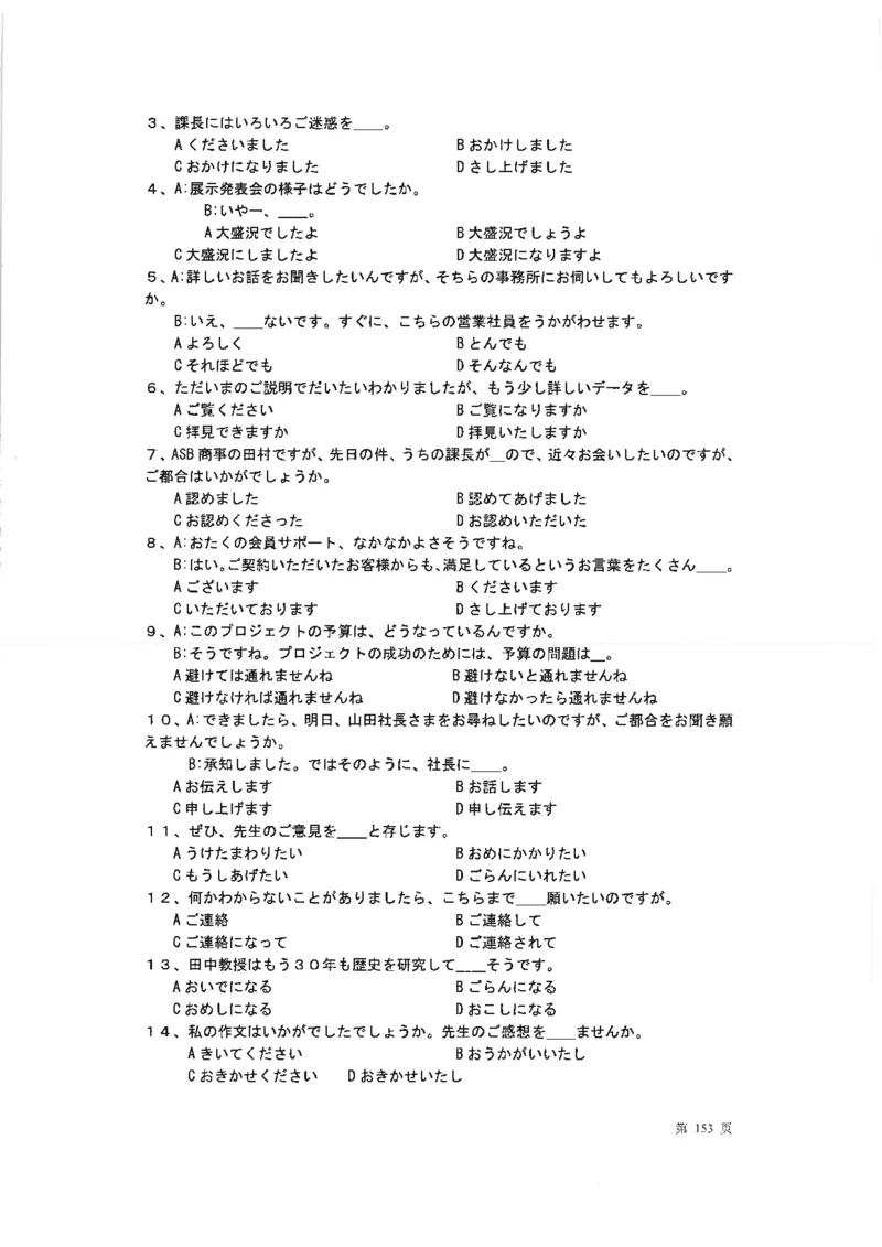 高考日语考点全掌握2018级_高中课本电子全科人教版语数英政历地物化生必修选修全套课本PPT_高中日语_2.考试专项2018级PDF