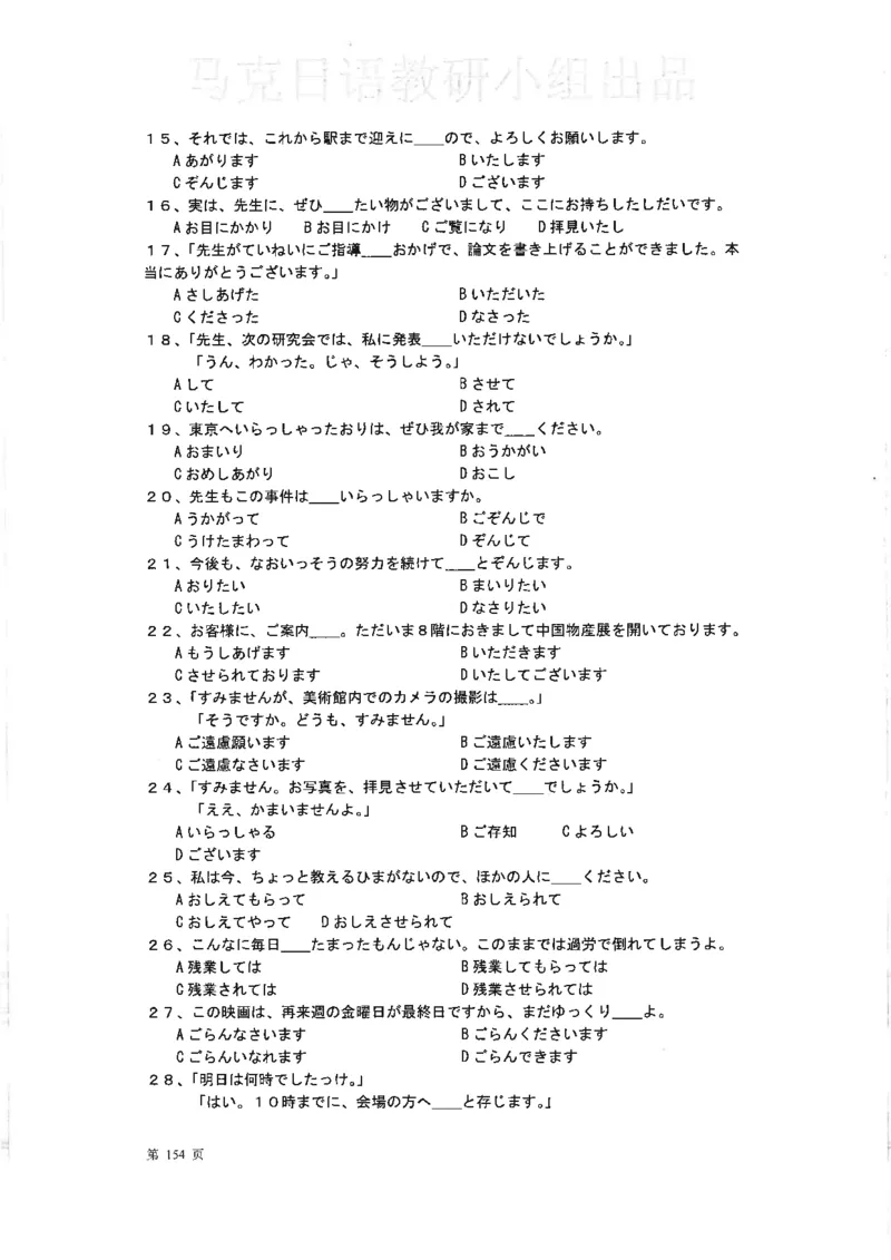 高考日语考点全掌握2018级_高中课本电子全科人教版语数英政历地物化生必修选修全套课本PPT_高中日语_2.考试专项2018级PDF