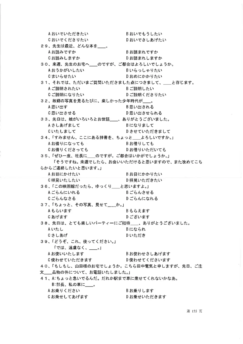 高考日语考点全掌握2018级_高中课本电子全科人教版语数英政历地物化生必修选修全套课本PPT_高中日语_2.考试专项2018级PDF