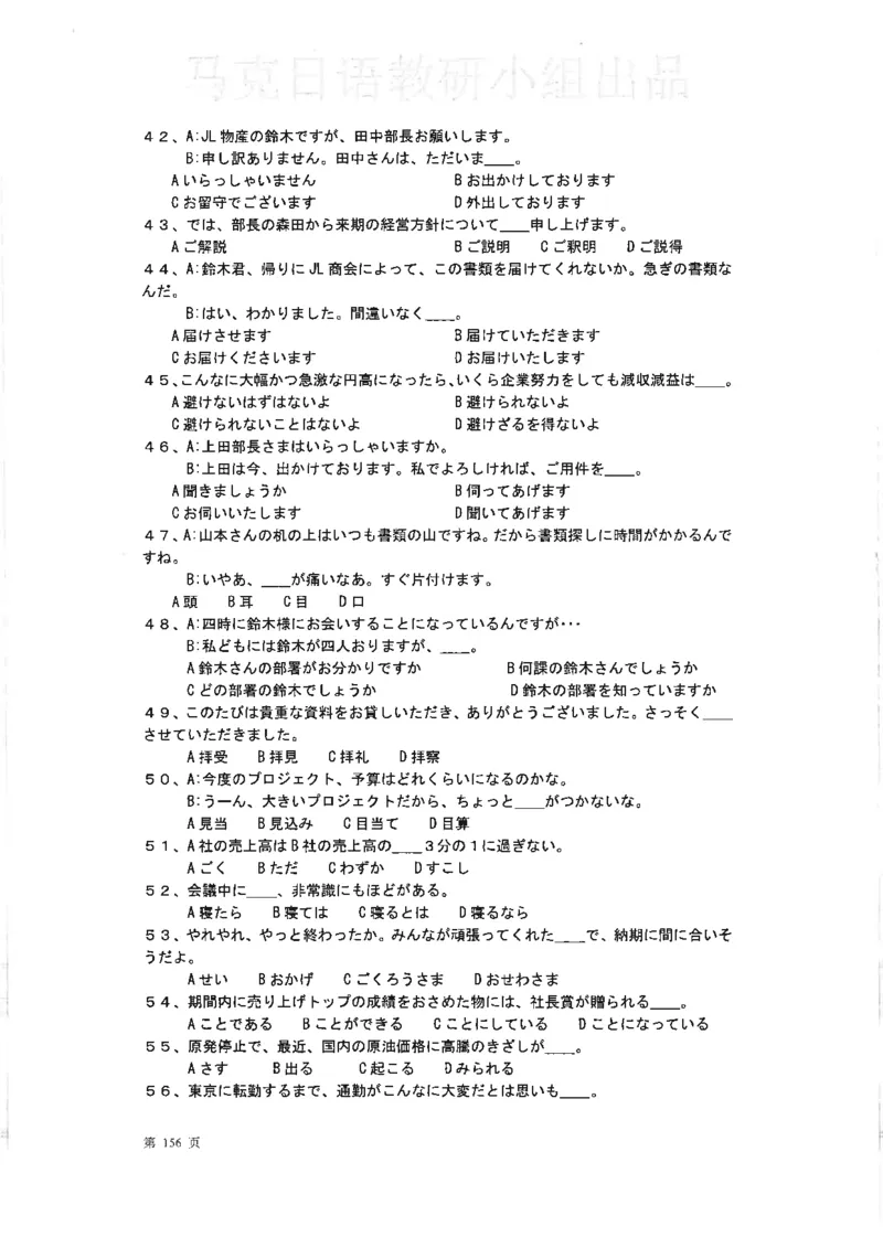 高考日语考点全掌握2018级_高中课本电子全科人教版语数英政历地物化生必修选修全套课本PPT_高中日语_2.考试专项2018级PDF
