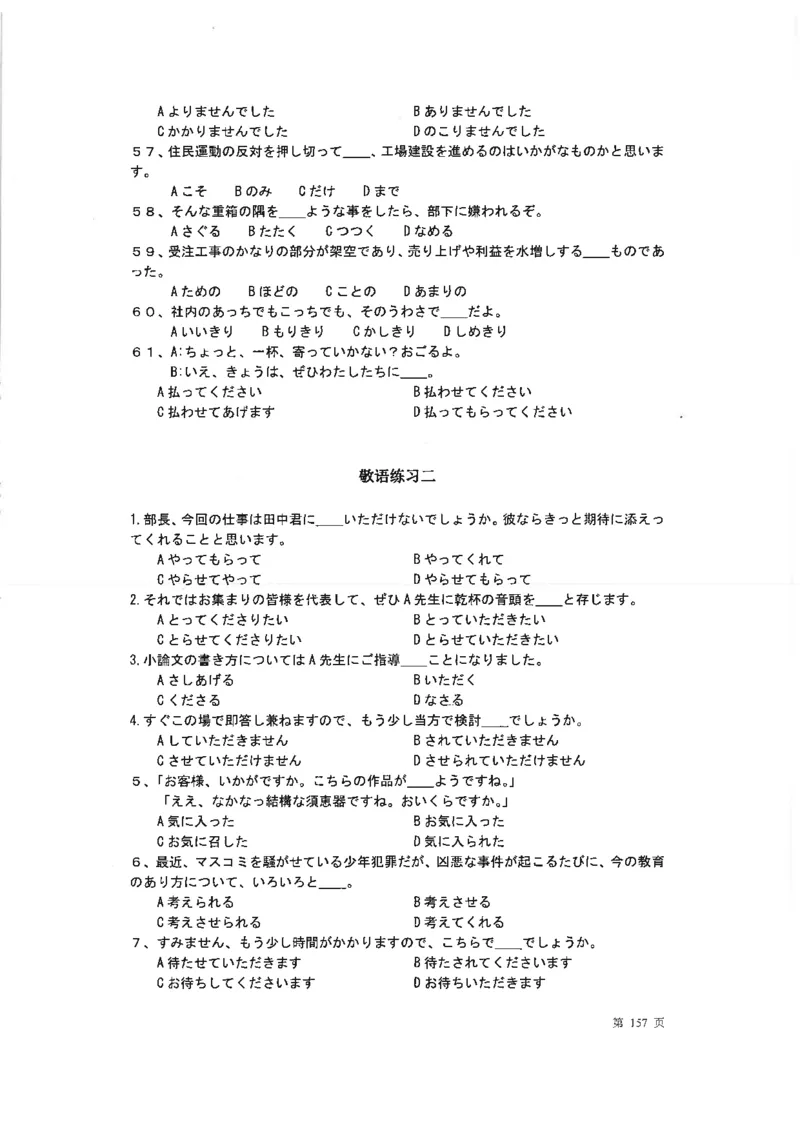 高考日语考点全掌握2018级_高中课本电子全科人教版语数英政历地物化生必修选修全套课本PPT_高中日语_2.考试专项2018级PDF