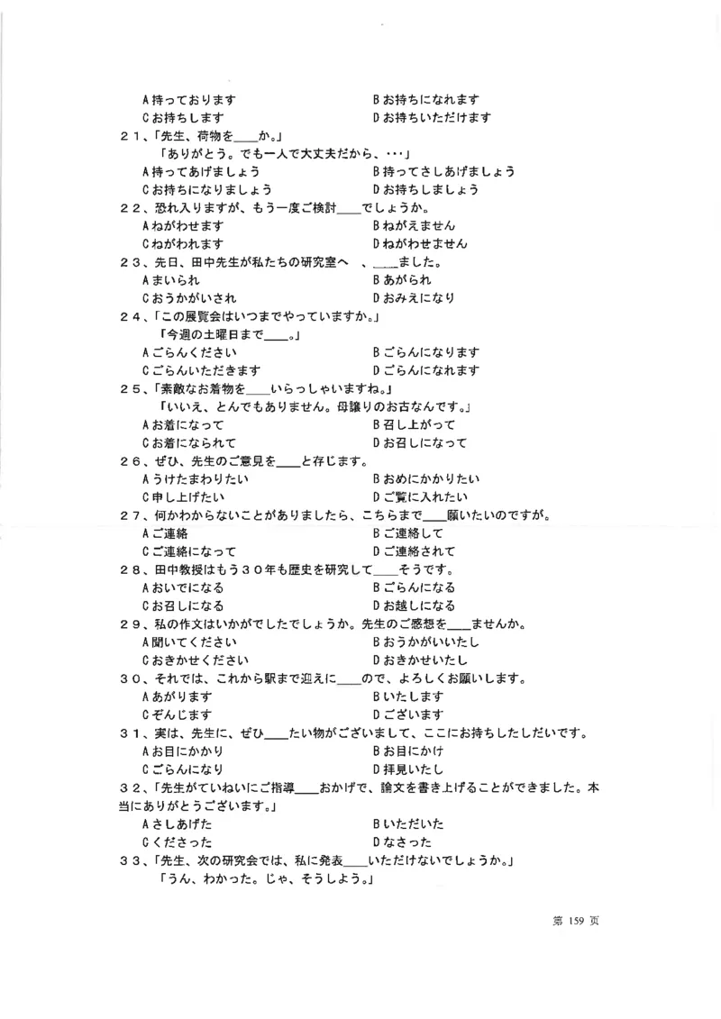 高考日语考点全掌握2018级_高中课本电子全科人教版语数英政历地物化生必修选修全套课本PPT_高中日语_2.考试专项2018级PDF