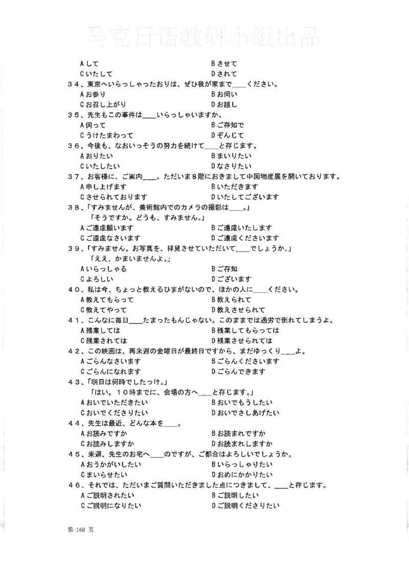 高考日语考点全掌握2018级_高中课本电子全科人教版语数英政历地物化生必修选修全套课本PPT_高中日语_2.考试专项2018级PDF