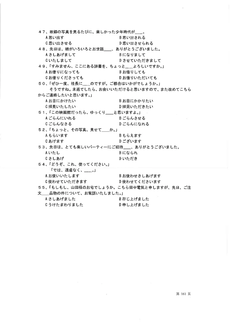 高考日语考点全掌握2018级_高中课本电子全科人教版语数英政历地物化生必修选修全套课本PPT_高中日语_2.考试专项2018级PDF