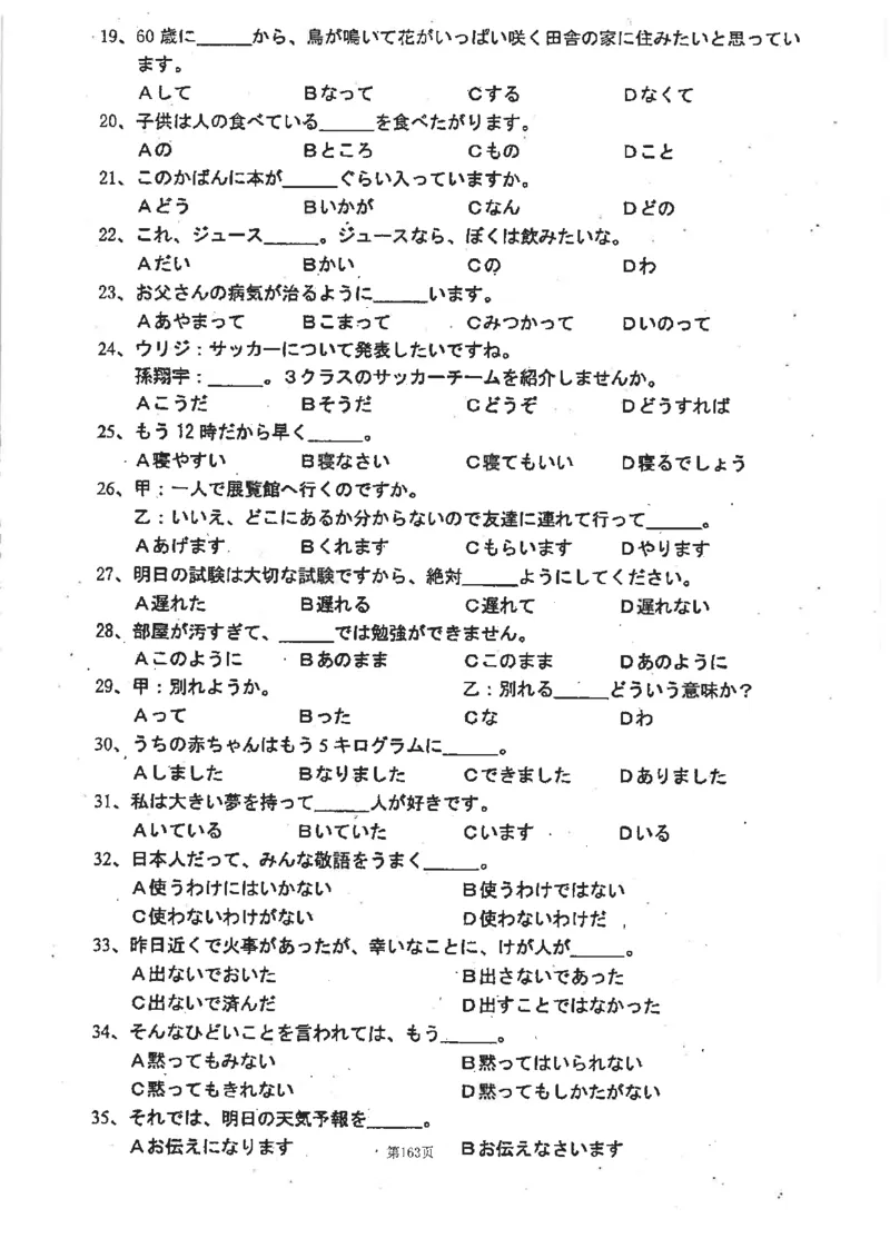 高考日语考点全掌握2018级_高中课本电子全科人教版语数英政历地物化生必修选修全套课本PPT_高中日语_2.考试专项2018级PDF