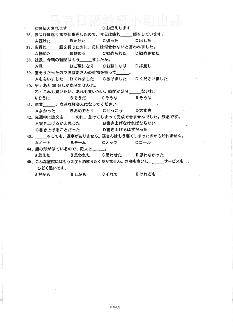 高考日语考点全掌握2018级_高中课本电子全科人教版语数英政历地物化生必修选修全套课本PPT_高中日语_2.考试专项2018级PDF