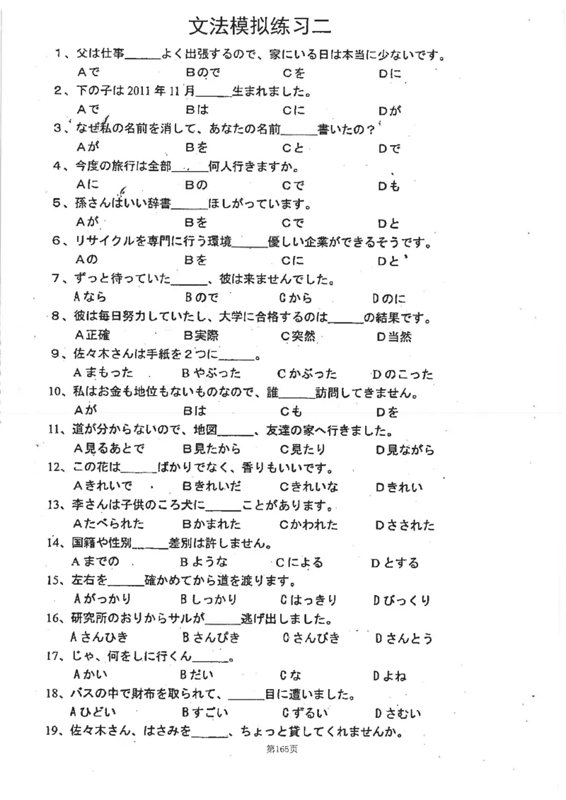 高考日语考点全掌握2018级_高中课本电子全科人教版语数英政历地物化生必修选修全套课本PPT_高中日语_2.考试专项2018级PDF