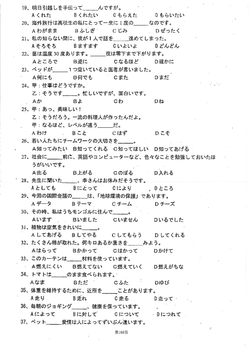 高考日语考点全掌握2018级_高中课本电子全科人教版语数英政历地物化生必修选修全套课本PPT_高中日语_2.考试专项2018级PDF