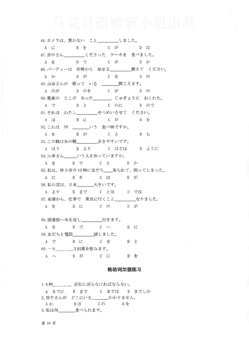 高考日语考点全掌握2018级_高中课本电子全科人教版语数英政历地物化生必修选修全套课本PPT_高中日语_2.考试专项2018级PDF