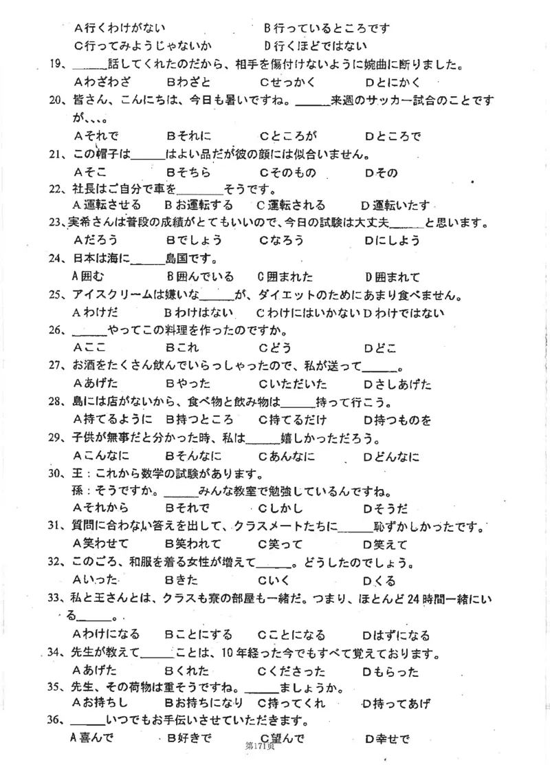 高考日语考点全掌握2018级_高中课本电子全科人教版语数英政历地物化生必修选修全套课本PPT_高中日语_2.考试专项2018级PDF