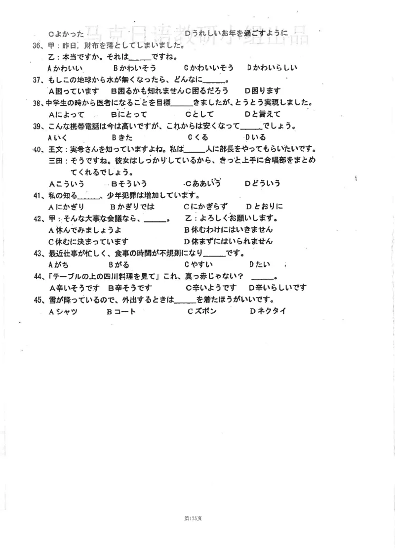 高考日语考点全掌握2018级_高中课本电子全科人教版语数英政历地物化生必修选修全套课本PPT_高中日语_2.考试专项2018级PDF