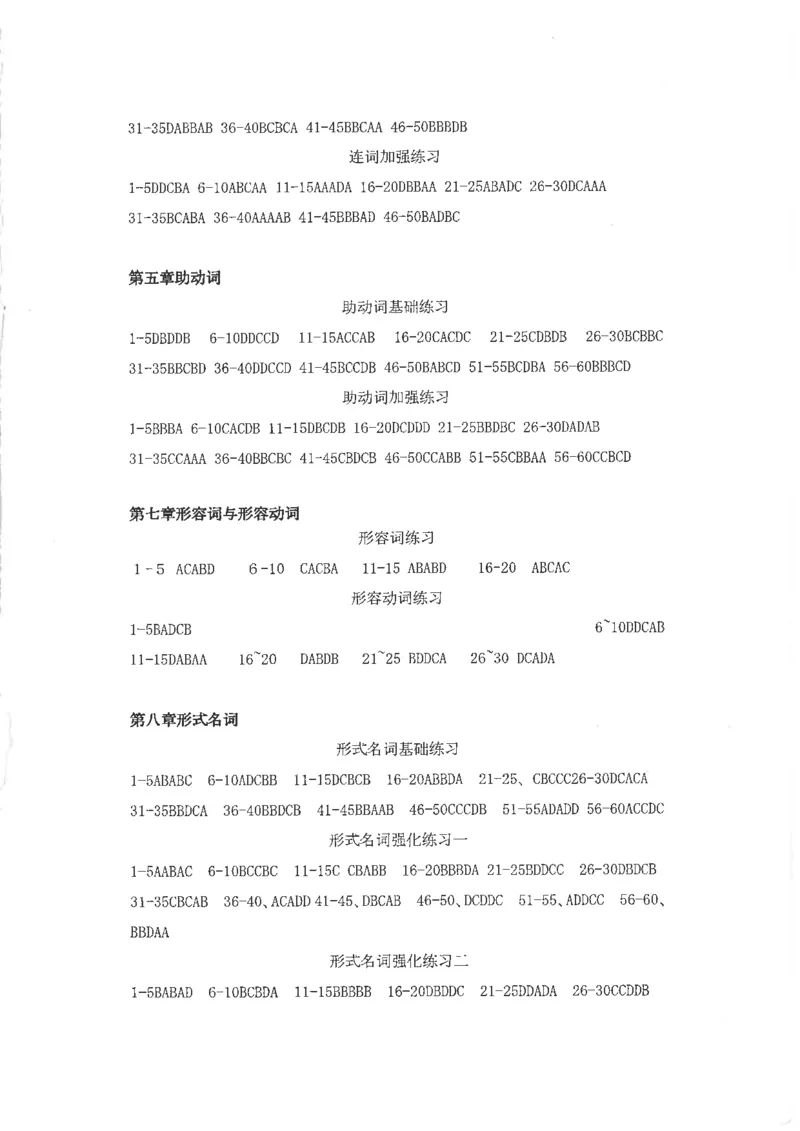 高考日语考点全掌握2018级_高中课本电子全科人教版语数英政历地物化生必修选修全套课本PPT_高中日语_2.考试专项2018级PDF