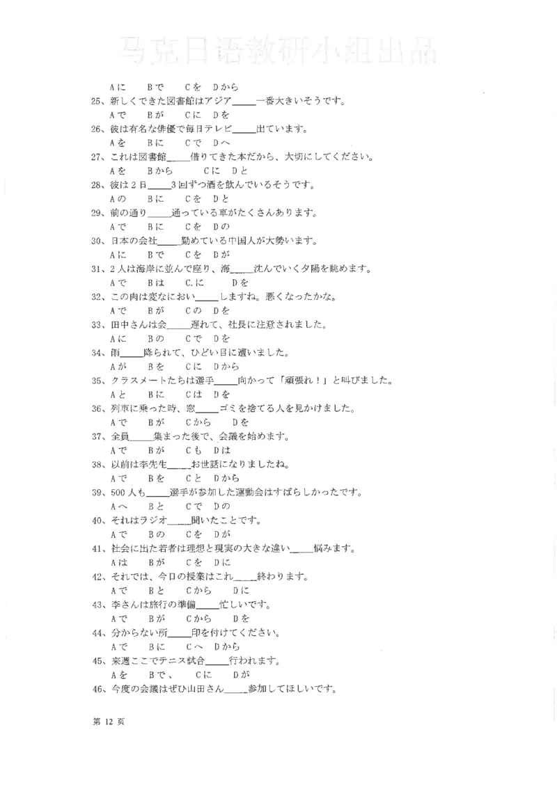 高考日语考点全掌握2018级_高中课本电子全科人教版语数英政历地物化生必修选修全套课本PPT_高中日语_2.考试专项2018级PDF