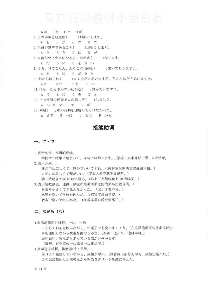 高考日语考点全掌握2018级_高中课本电子全科人教版语数英政历地物化生必修选修全套课本PPT_高中日语_2.考试专项2018级PDF