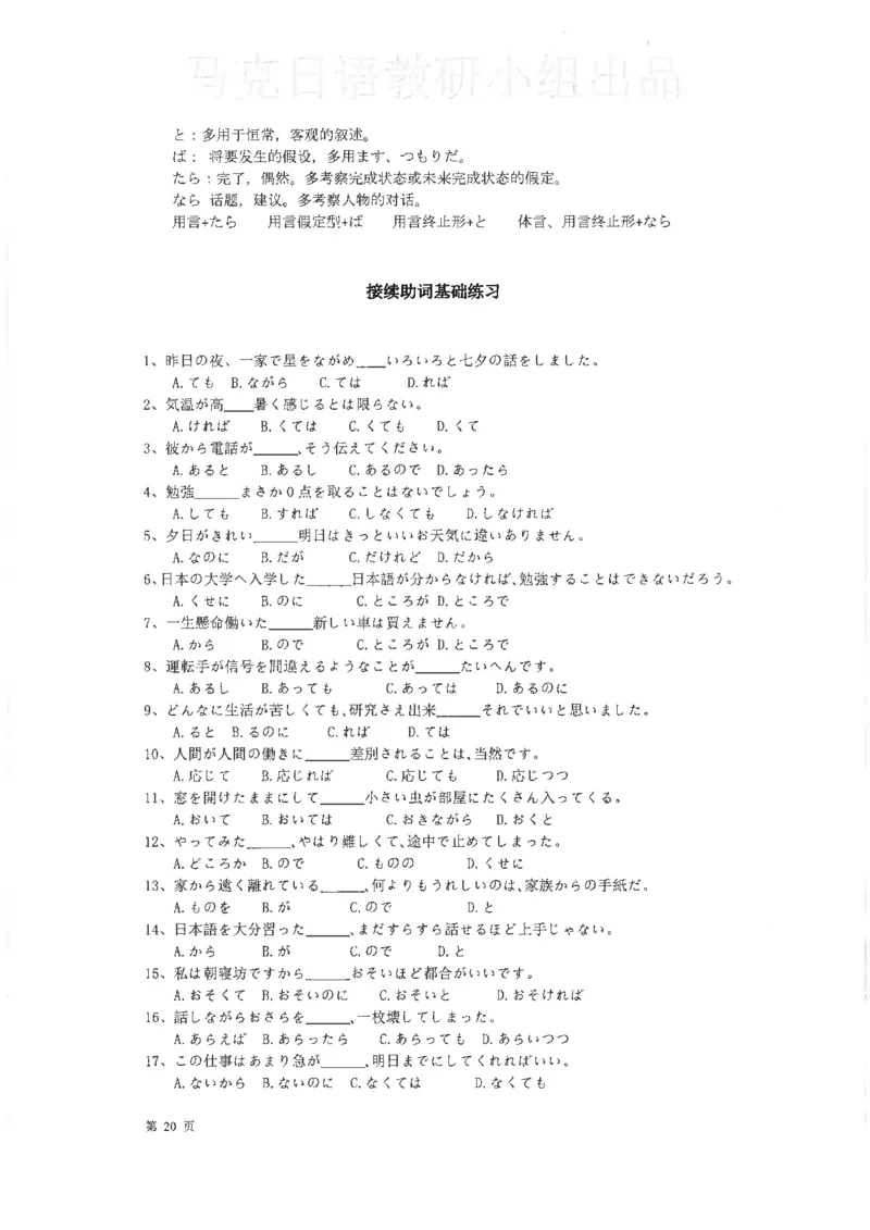 高考日语考点全掌握2018级_高中课本电子全科人教版语数英政历地物化生必修选修全套课本PPT_高中日语_2.考试专项2018级PDF