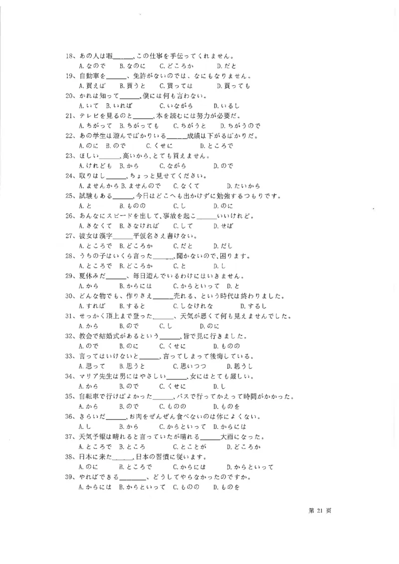 高考日语考点全掌握2018级_高中课本电子全科人教版语数英政历地物化生必修选修全套课本PPT_高中日语_2.考试专项2018级PDF