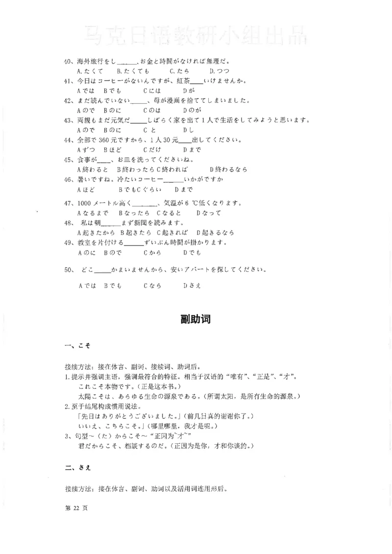高考日语考点全掌握2018级_高中课本电子全科人教版语数英政历地物化生必修选修全套课本PPT_高中日语_2.考试专项2018级PDF