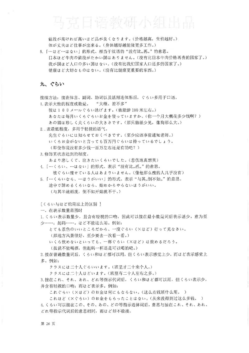 高考日语考点全掌握2018级_高中课本电子全科人教版语数英政历地物化生必修选修全套课本PPT_高中日语_2.考试专项2018级PDF