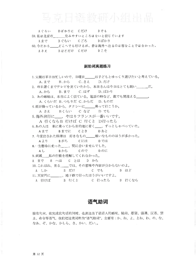 高考日语考点全掌握2018级_高中课本电子全科人教版语数英政历地物化生必修选修全套课本PPT_高中日语_2.考试专项2018级PDF