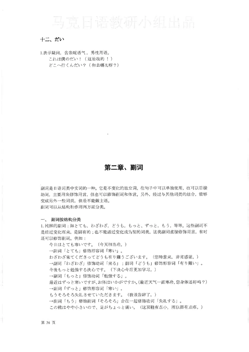 高考日语考点全掌握2018级_高中课本电子全科人教版语数英政历地物化生必修选修全套课本PPT_高中日语_2.考试专项2018级PDF