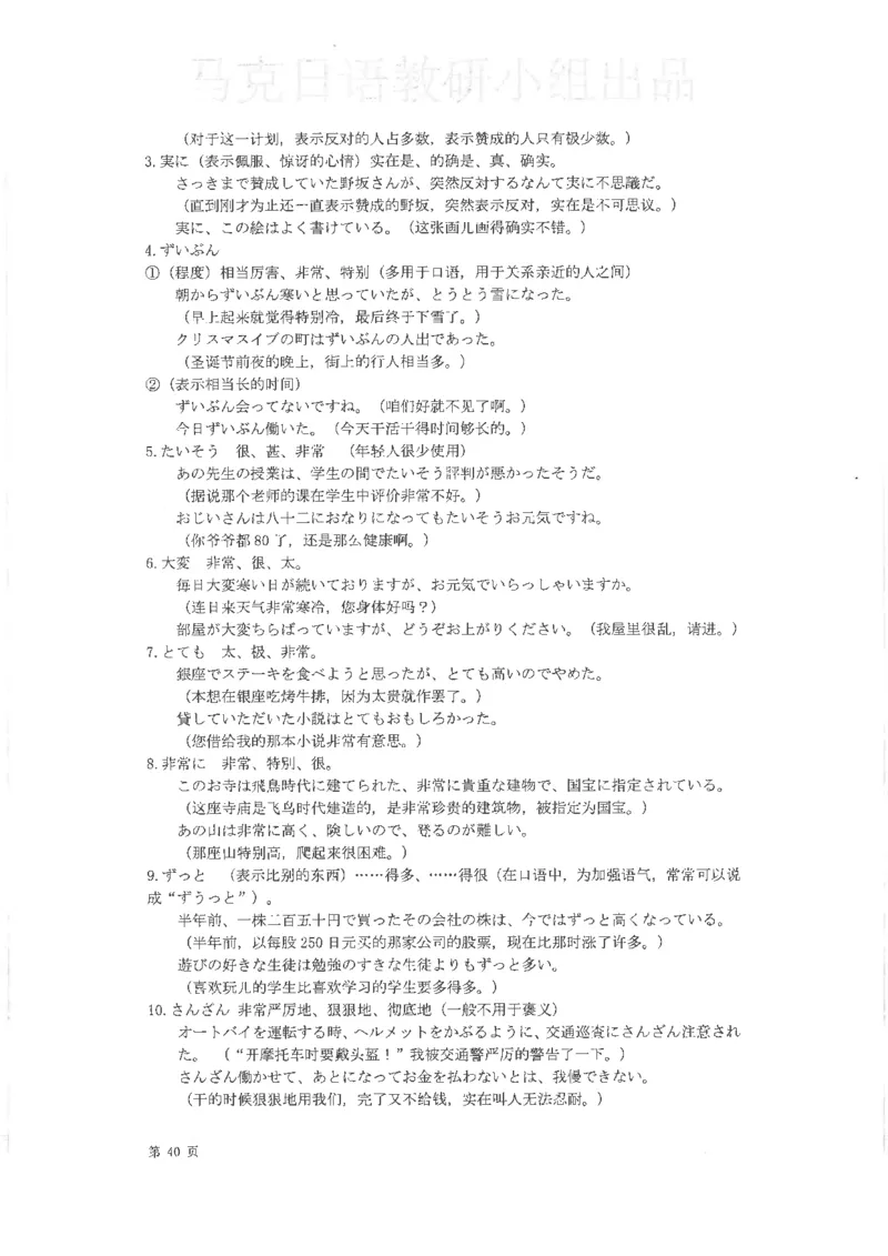 高考日语考点全掌握2018级_高中课本电子全科人教版语数英政历地物化生必修选修全套课本PPT_高中日语_2.考试专项2018级PDF