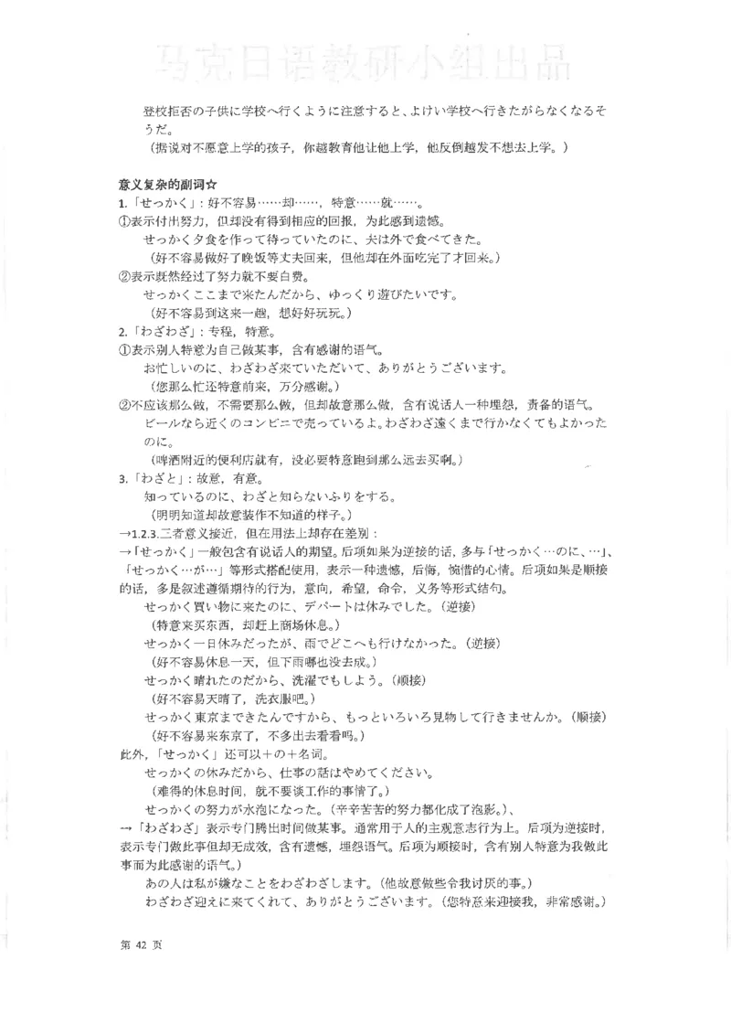 高考日语考点全掌握2018级_高中课本电子全科人教版语数英政历地物化生必修选修全套课本PPT_高中日语_2.考试专项2018级PDF