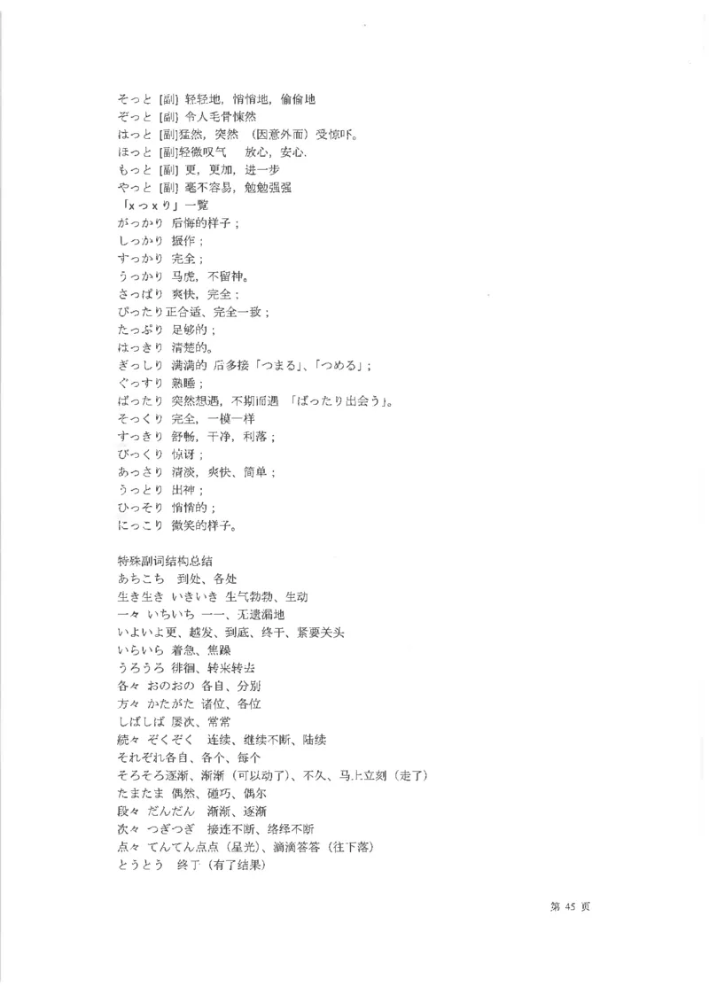 高考日语考点全掌握2018级_高中课本电子全科人教版语数英政历地物化生必修选修全套课本PPT_高中日语_2.考试专项2018级PDF