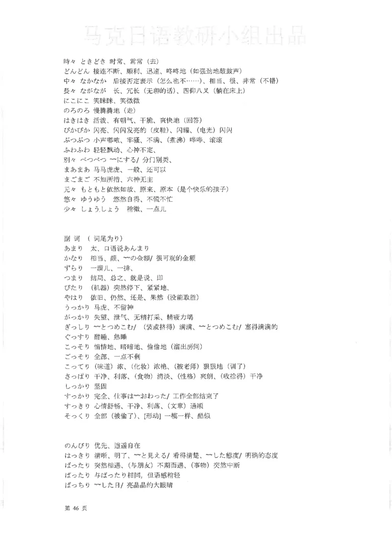 高考日语考点全掌握2018级_高中课本电子全科人教版语数英政历地物化生必修选修全套课本PPT_高中日语_2.考试专项2018级PDF