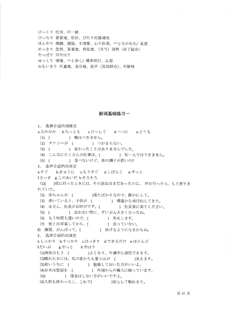 高考日语考点全掌握2018级_高中课本电子全科人教版语数英政历地物化生必修选修全套课本PPT_高中日语_2.考试专项2018级PDF