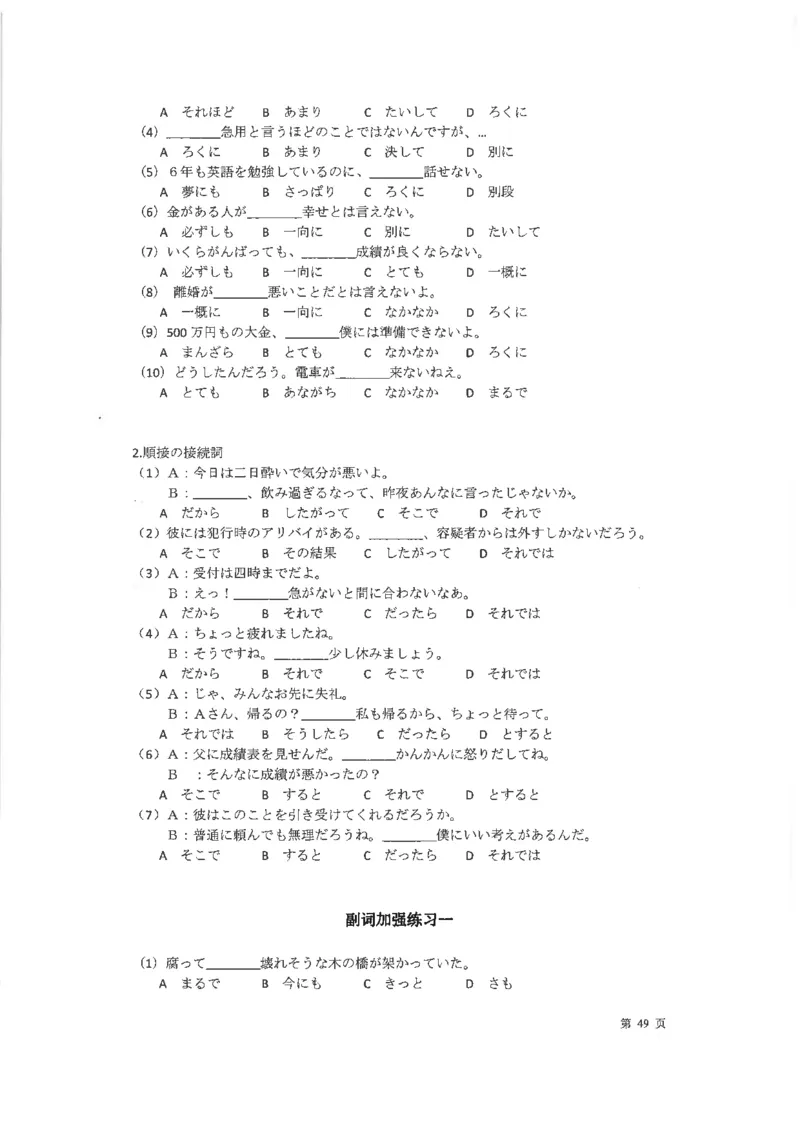 高考日语考点全掌握2018级_高中课本电子全科人教版语数英政历地物化生必修选修全套课本PPT_高中日语_2.考试专项2018级PDF