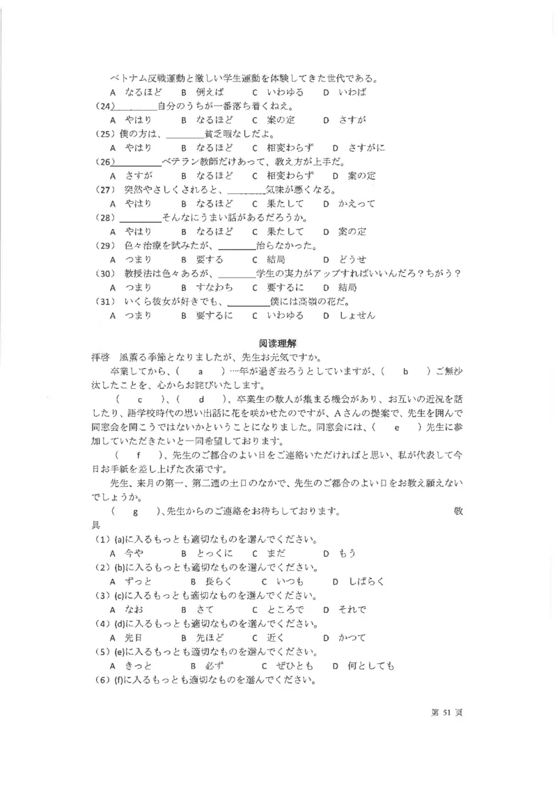 高考日语考点全掌握2018级_高中课本电子全科人教版语数英政历地物化生必修选修全套课本PPT_高中日语_2.考试专项2018级PDF