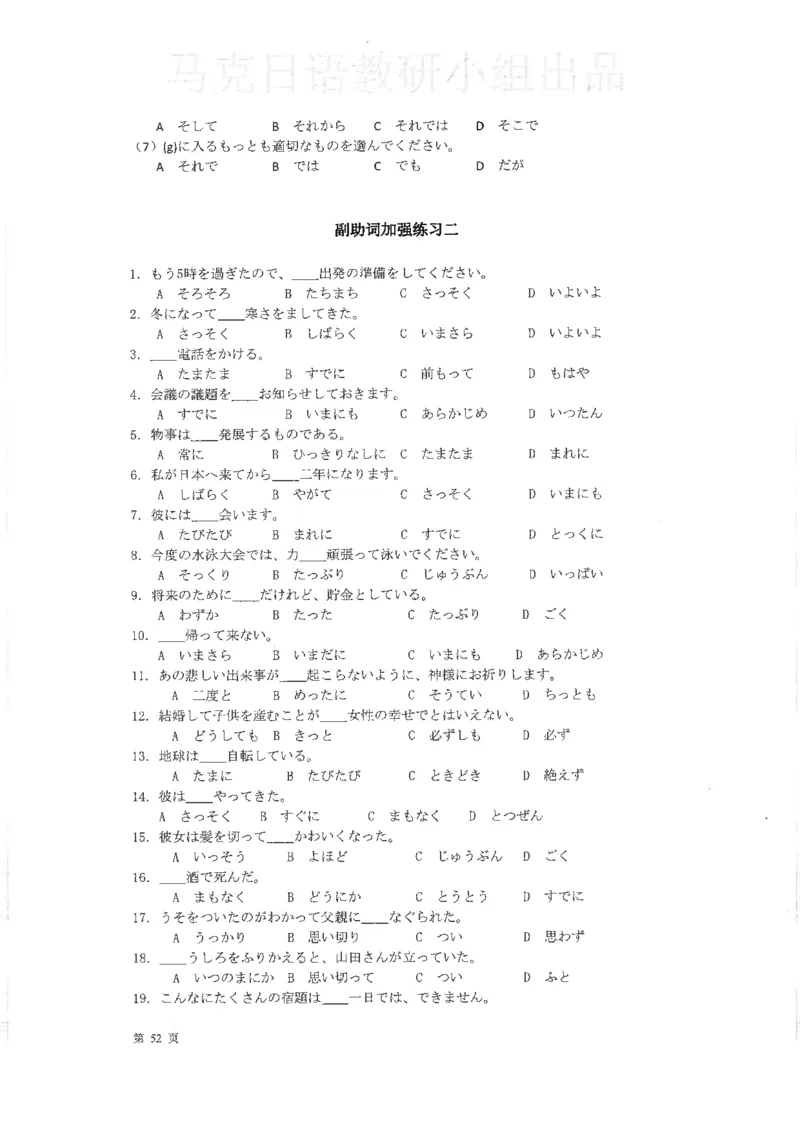 高考日语考点全掌握2018级_高中课本电子全科人教版语数英政历地物化生必修选修全套课本PPT_高中日语_2.考试专项2018级PDF