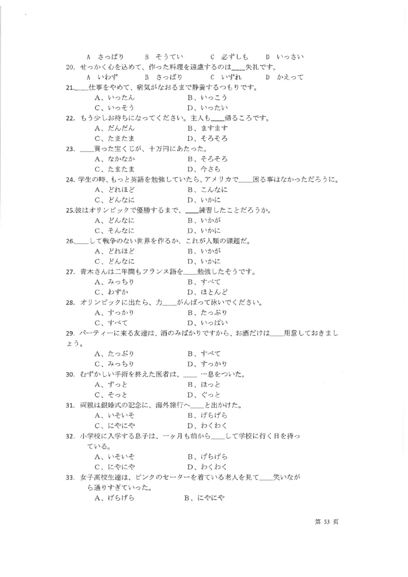 高考日语考点全掌握2018级_高中课本电子全科人教版语数英政历地物化生必修选修全套课本PPT_高中日语_2.考试专项2018级PDF