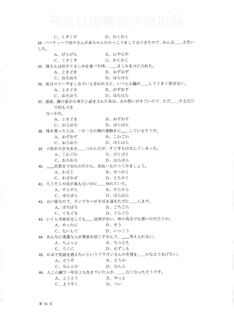 高考日语考点全掌握2018级_高中课本电子全科人教版语数英政历地物化生必修选修全套课本PPT_高中日语_2.考试专项2018级PDF