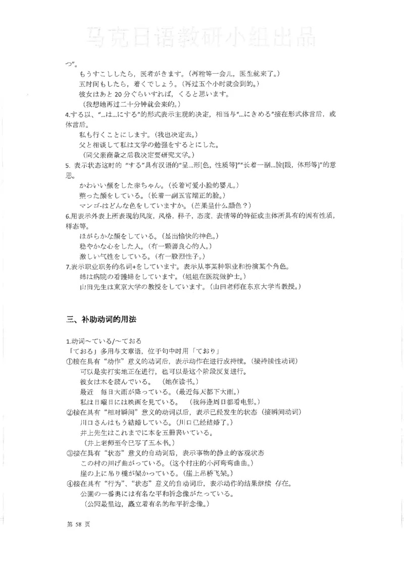 高考日语考点全掌握2018级_高中课本电子全科人教版语数英政历地物化生必修选修全套课本PPT_高中日语_2.考试专项2018级PDF