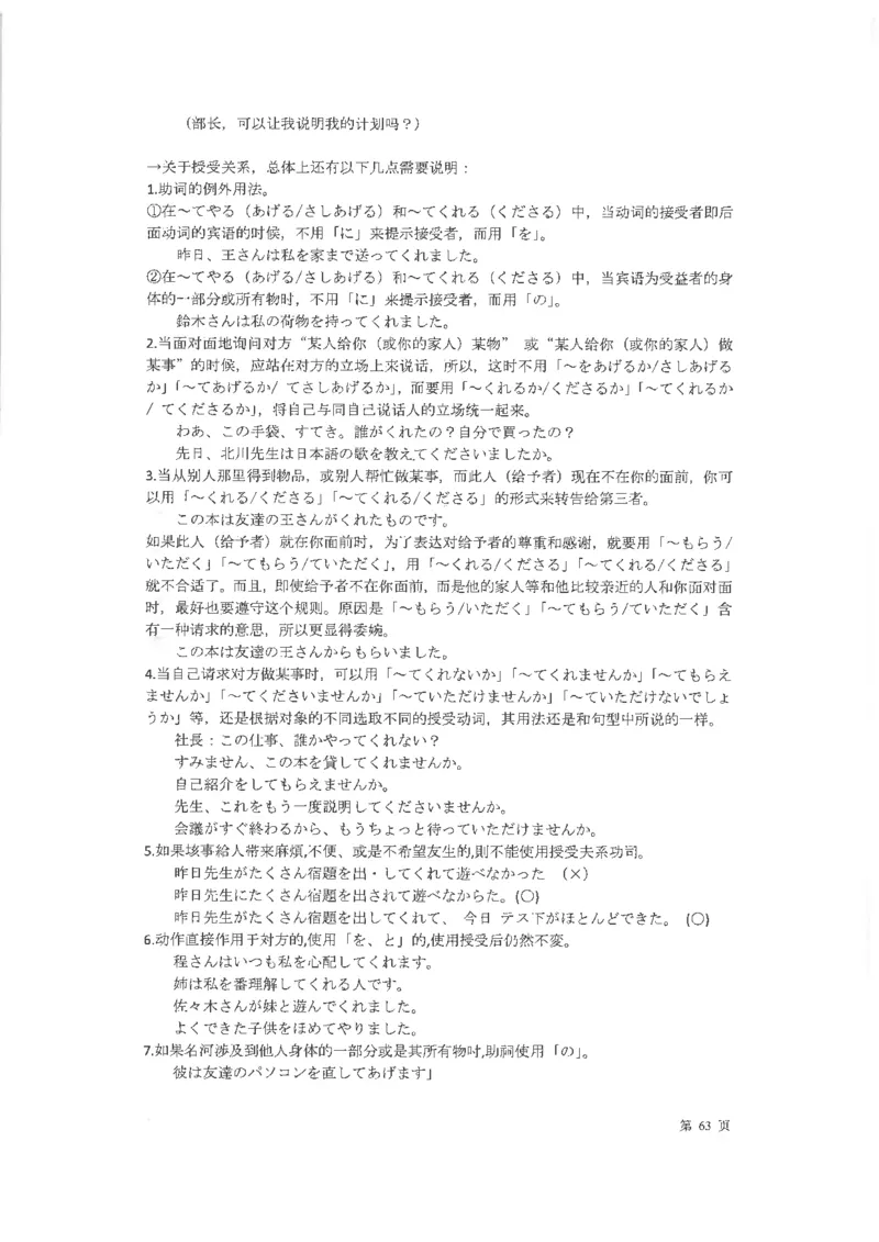 高考日语考点全掌握2018级_高中课本电子全科人教版语数英政历地物化生必修选修全套课本PPT_高中日语_2.考试专项2018级PDF