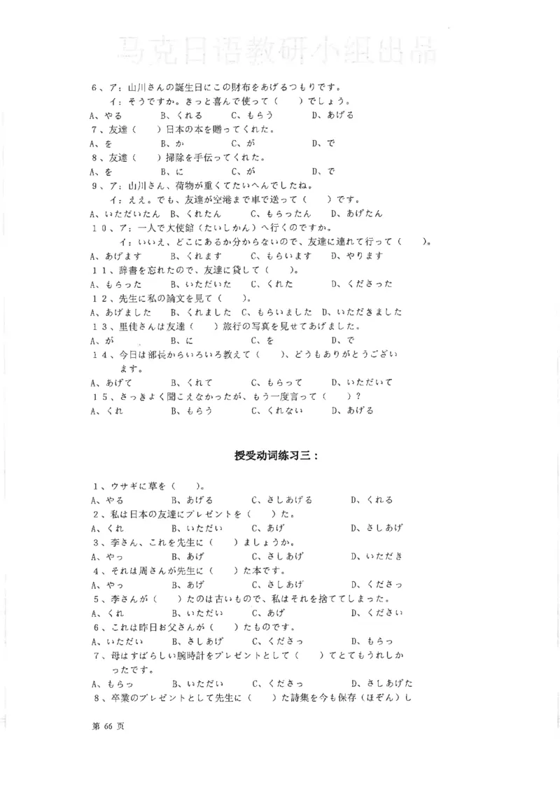 高考日语考点全掌握2018级_高中课本电子全科人教版语数英政历地物化生必修选修全套课本PPT_高中日语_2.考试专项2018级PDF