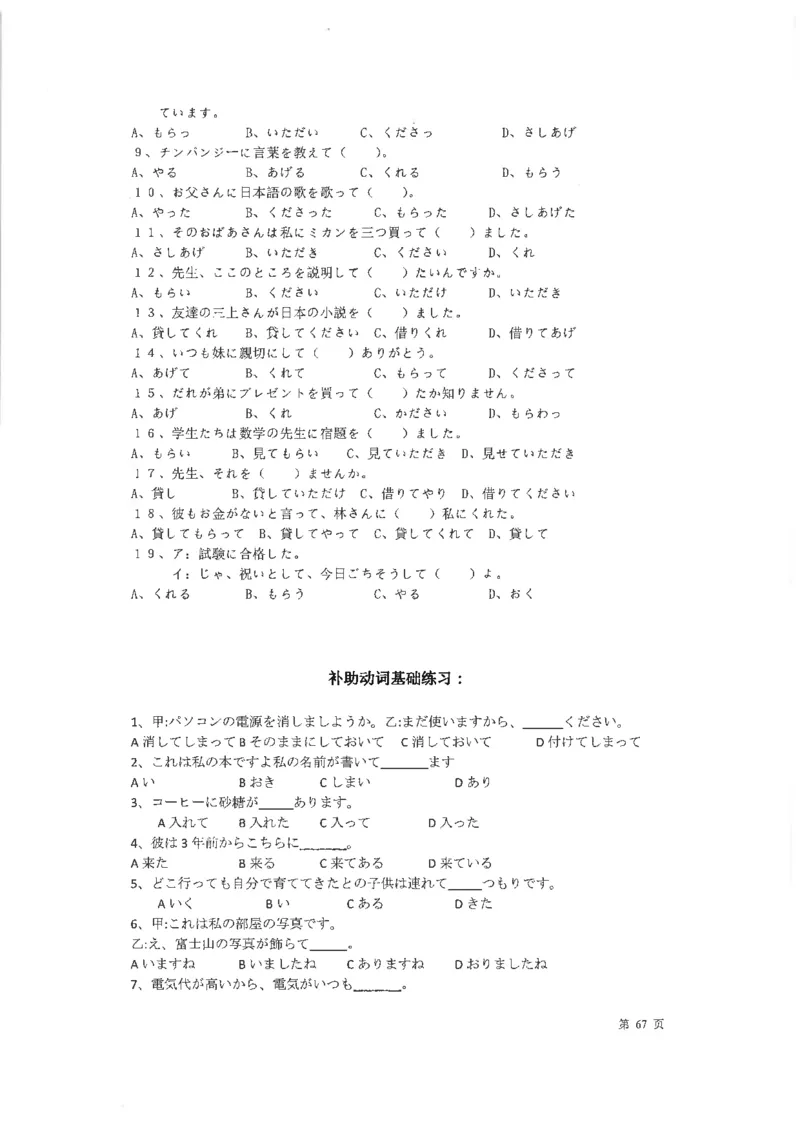 高考日语考点全掌握2018级_高中课本电子全科人教版语数英政历地物化生必修选修全套课本PPT_高中日语_2.考试专项2018级PDF