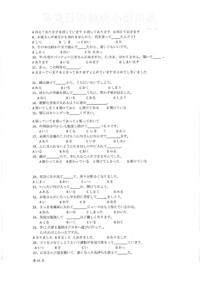 高考日语考点全掌握2018级_高中课本电子全科人教版语数英政历地物化生必修选修全套课本PPT_高中日语_2.考试专项2018级PDF