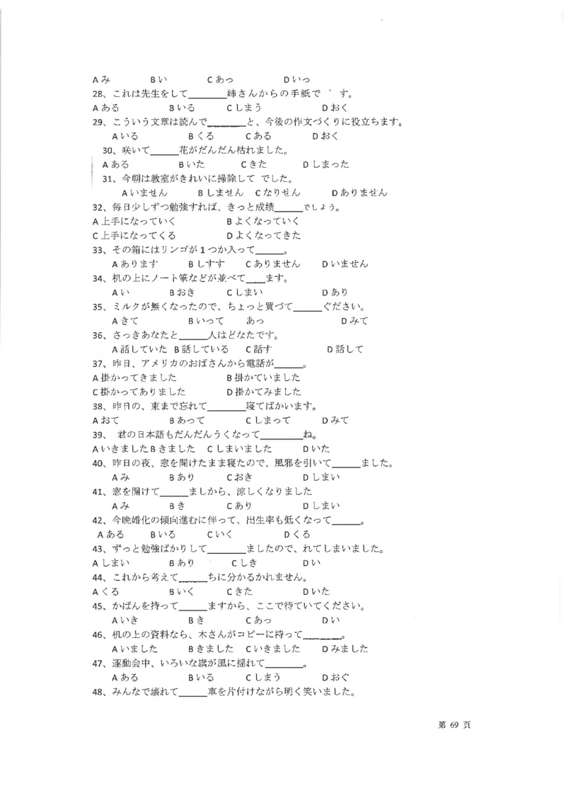 高考日语考点全掌握2018级_高中课本电子全科人教版语数英政历地物化生必修选修全套课本PPT_高中日语_2.考试专项2018级PDF