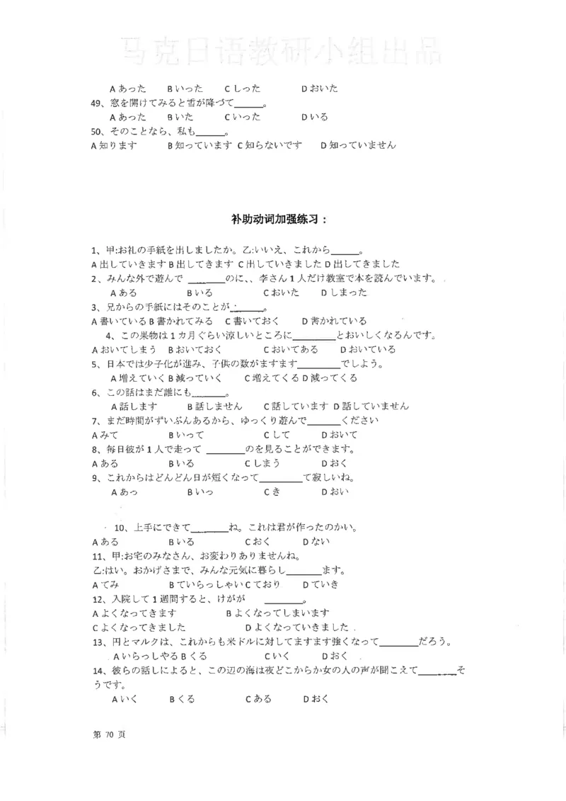 高考日语考点全掌握2018级_高中课本电子全科人教版语数英政历地物化生必修选修全套课本PPT_高中日语_2.考试专项2018级PDF