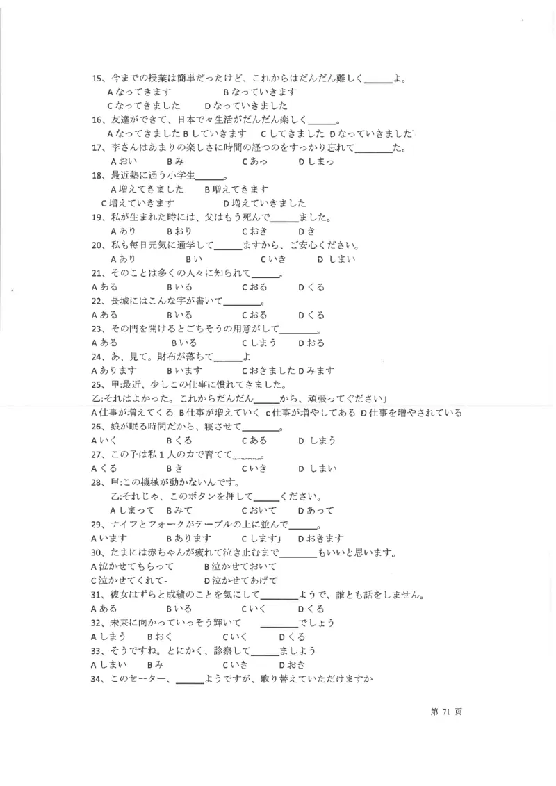 高考日语考点全掌握2018级_高中课本电子全科人教版语数英政历地物化生必修选修全套课本PPT_高中日语_2.考试专项2018级PDF