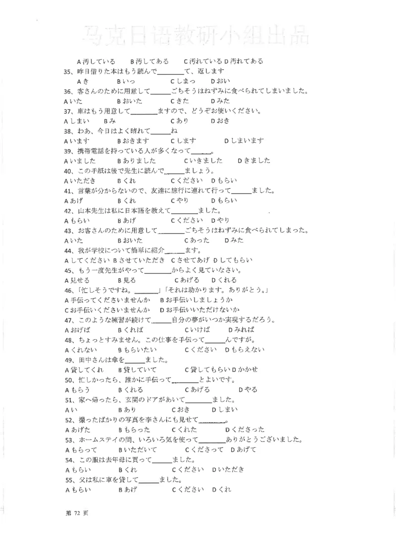 高考日语考点全掌握2018级_高中课本电子全科人教版语数英政历地物化生必修选修全套课本PPT_高中日语_2.考试专项2018级PDF
