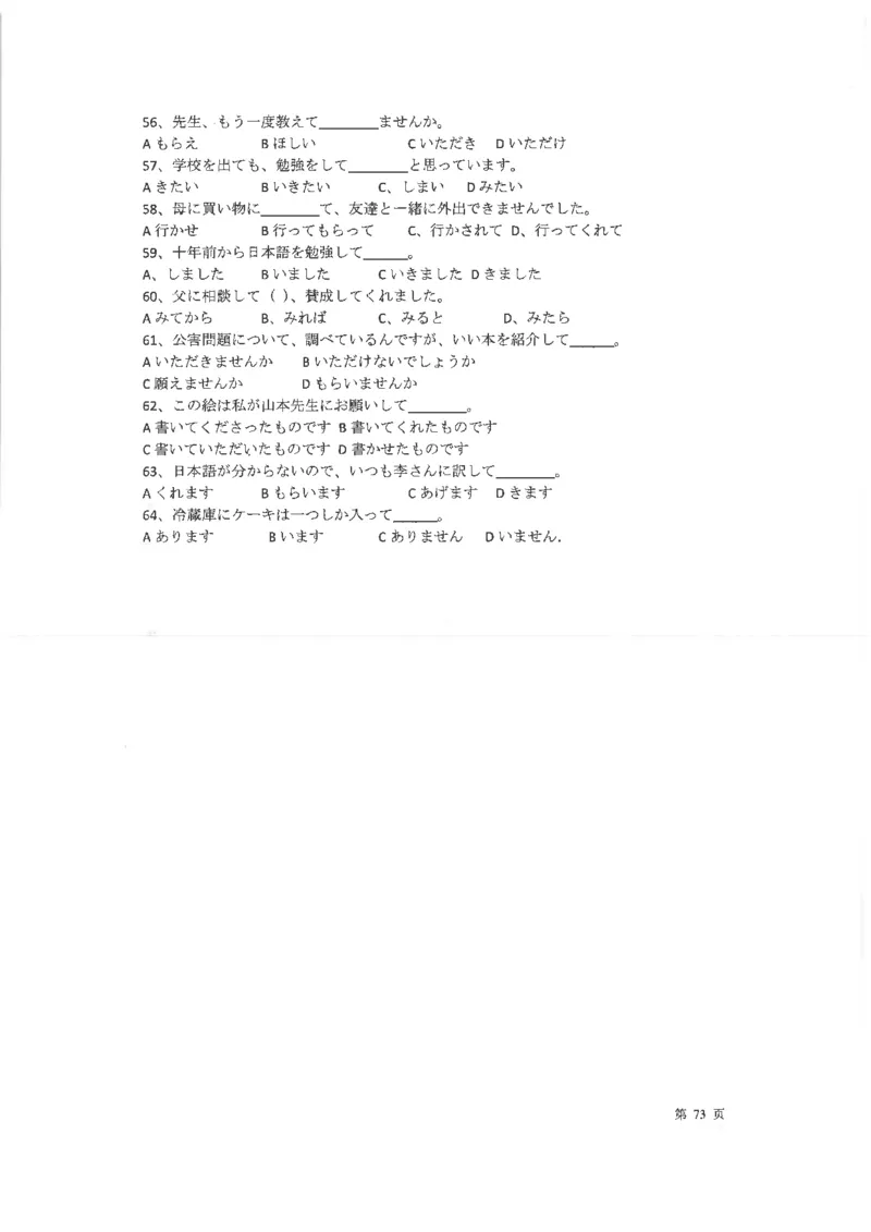 高考日语考点全掌握2018级_高中课本电子全科人教版语数英政历地物化生必修选修全套课本PPT_高中日语_2.考试专项2018级PDF