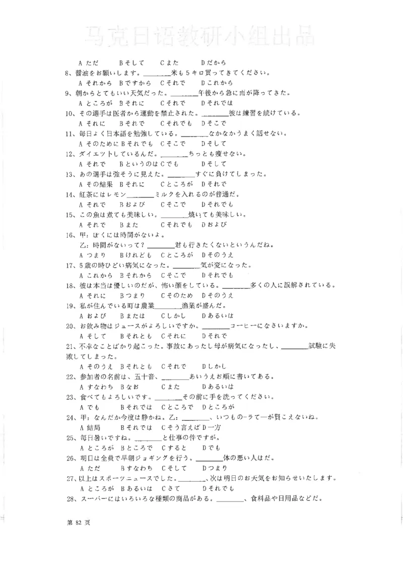 高考日语考点全掌握2018级_高中课本电子全科人教版语数英政历地物化生必修选修全套课本PPT_高中日语_2.考试专项2018级PDF