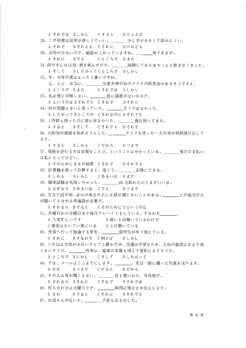 高考日语考点全掌握2018级_高中课本电子全科人教版语数英政历地物化生必修选修全套课本PPT_高中日语_2.考试专项2018级PDF