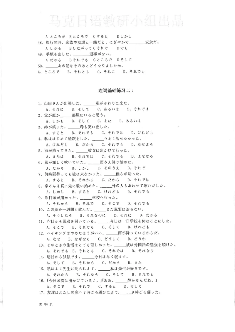 高考日语考点全掌握2018级_高中课本电子全科人教版语数英政历地物化生必修选修全套课本PPT_高中日语_2.考试专项2018级PDF