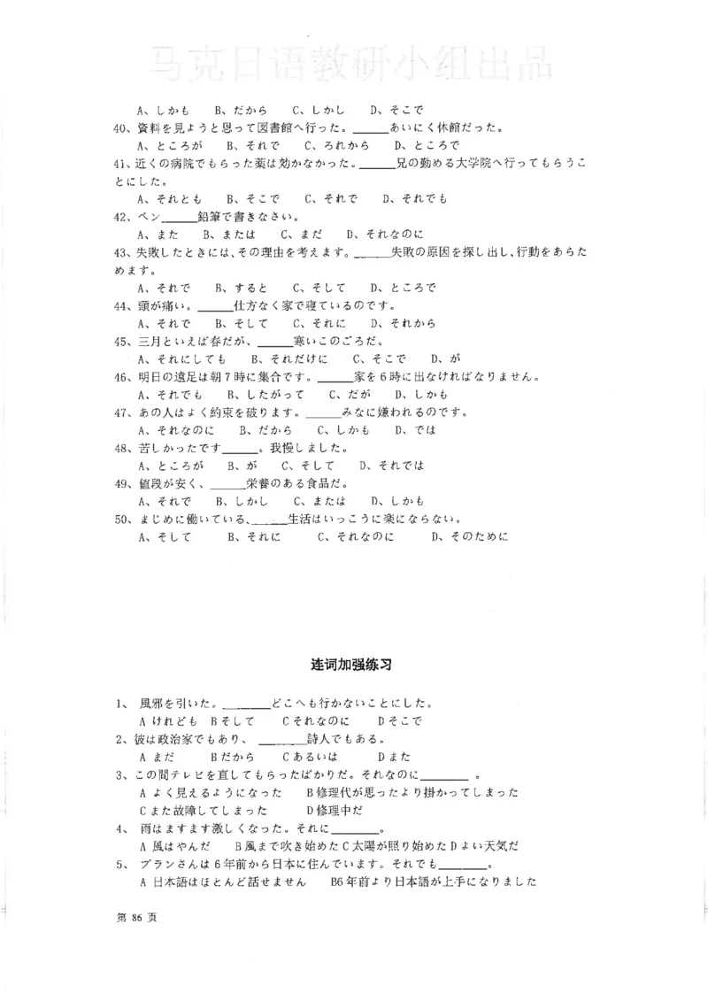 高考日语考点全掌握2018级_高中课本电子全科人教版语数英政历地物化生必修选修全套课本PPT_高中日语_2.考试专项2018级PDF